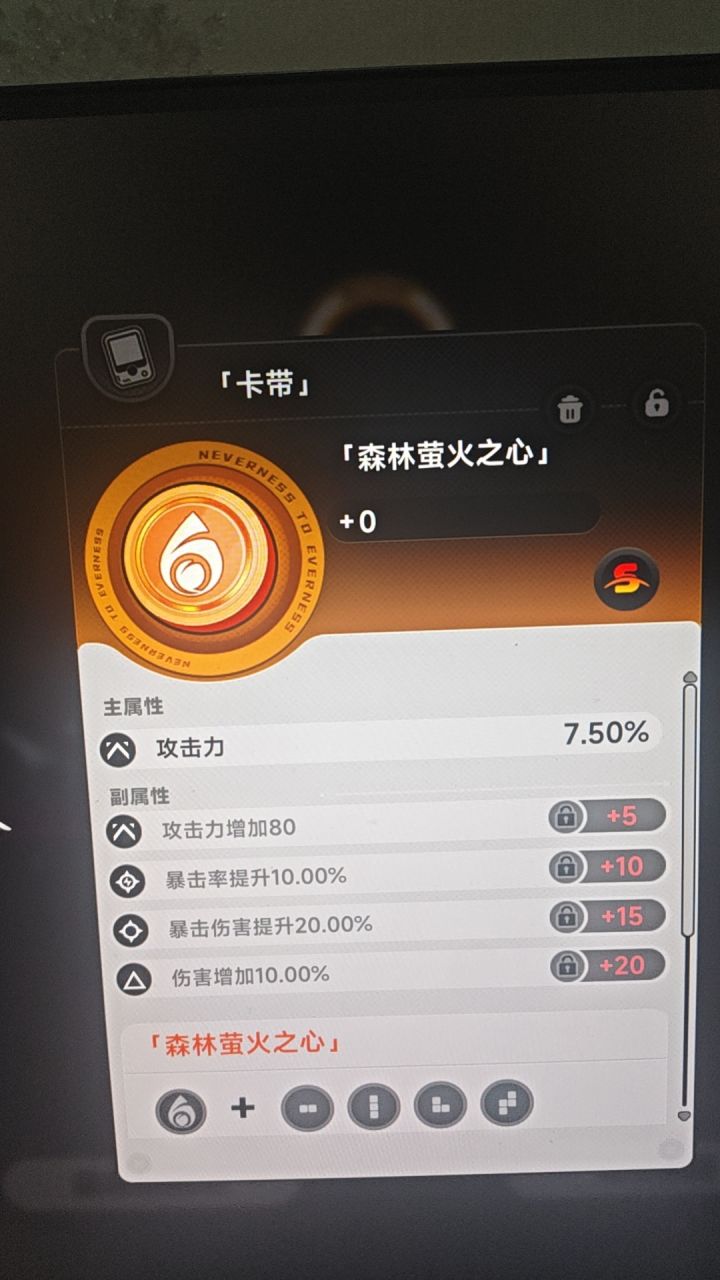 问一下卡带副词条截图