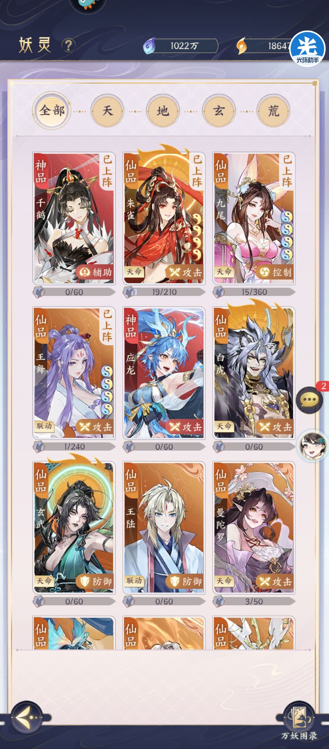 求大神搭配,九尾怎么玩 1