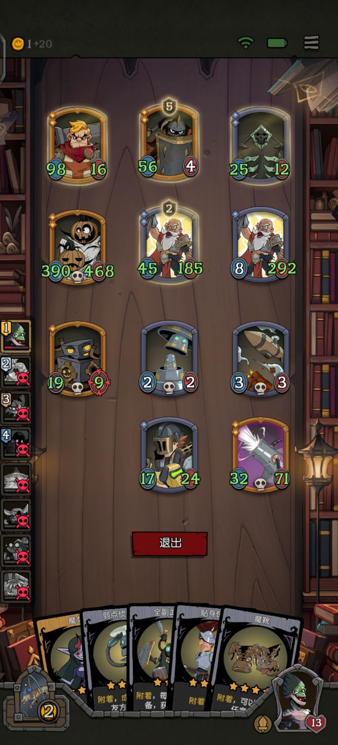 PvP思路分享截图