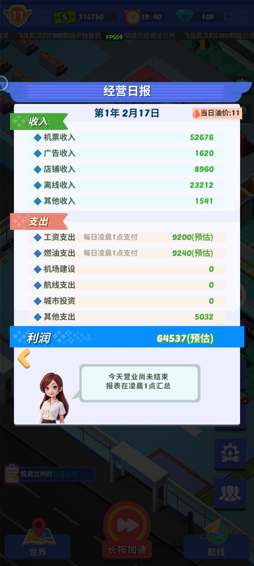 等级升不上去了 2