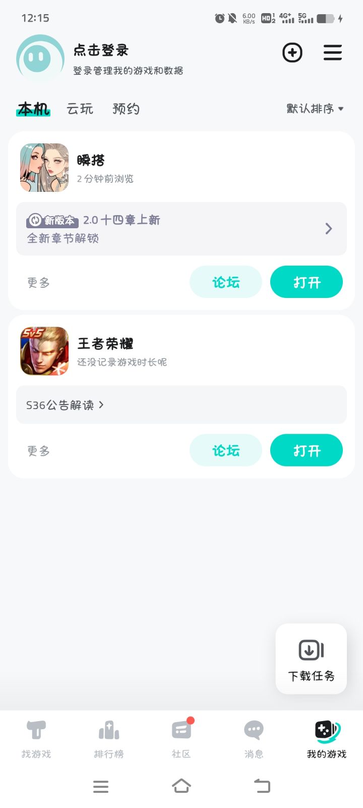 TapTap