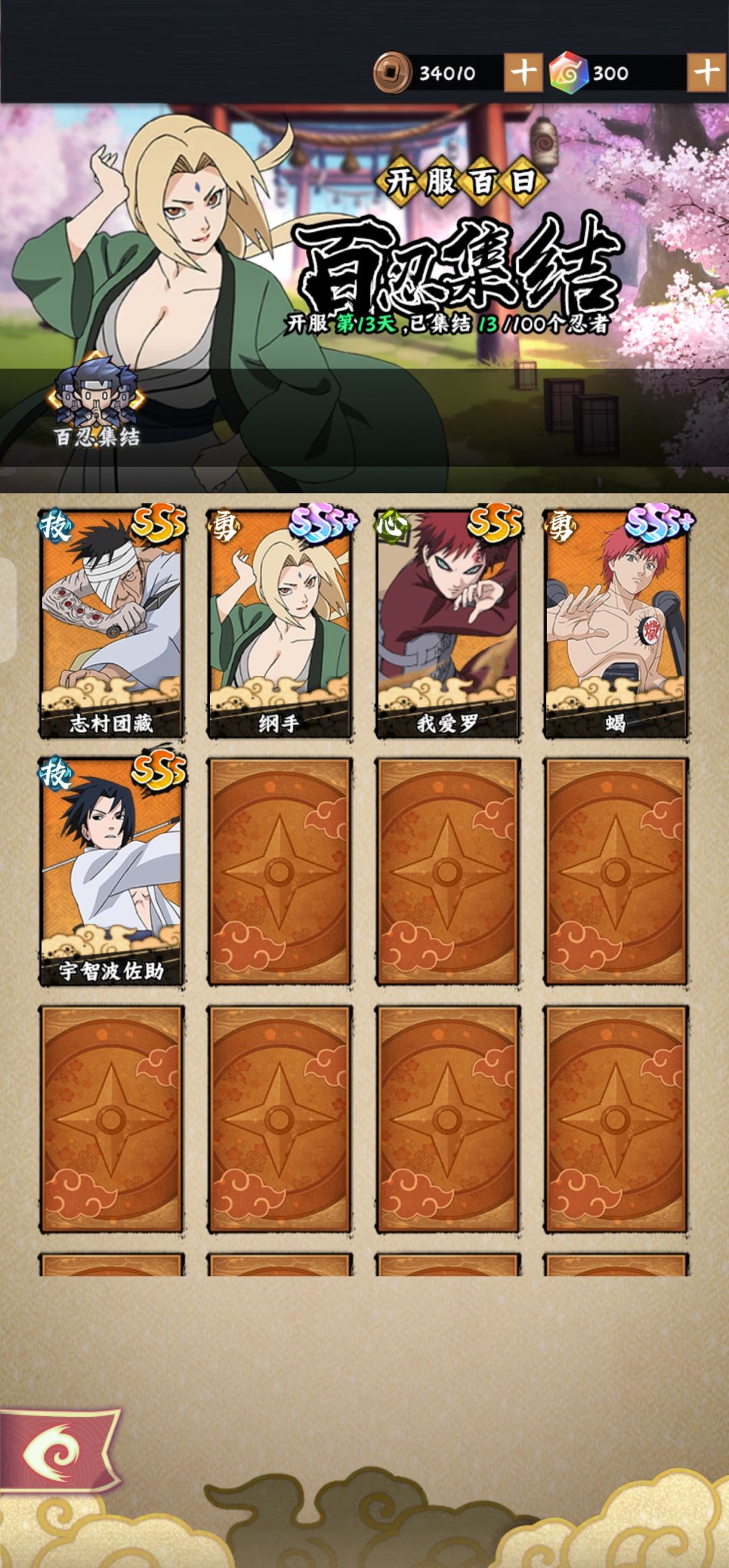 最强V6 第十三天 四百万战力 3