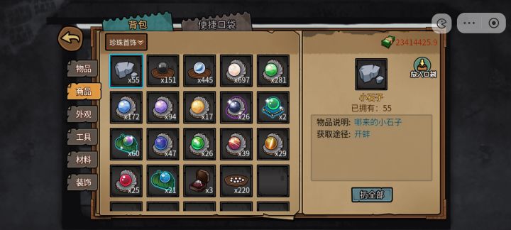 想做任务,趁早开始存棒,鬼知道我开了多少截图