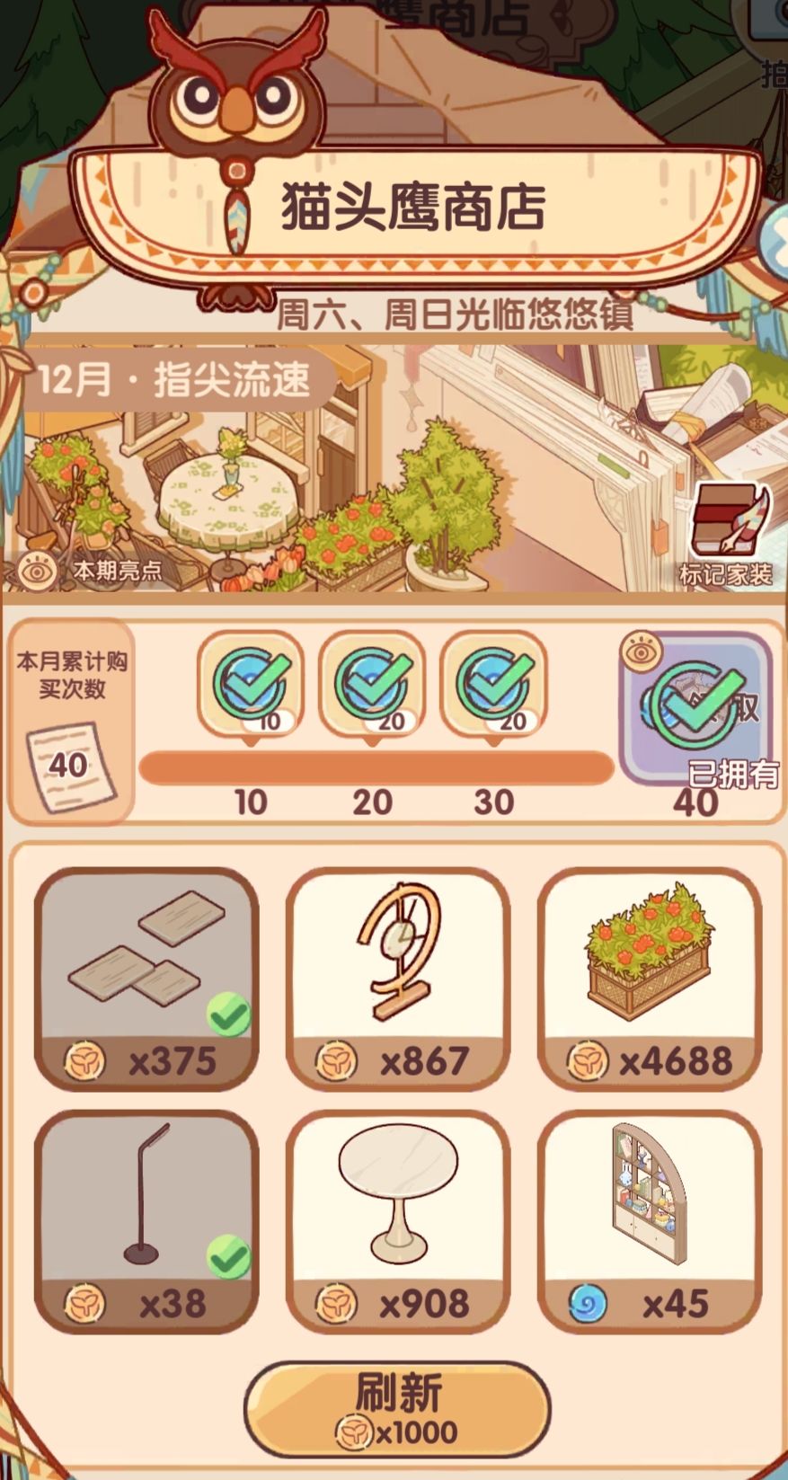 书中世界你们都是怎么搭建的呢 3