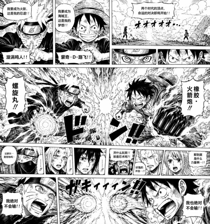 【跨番对决】路飞VS鸣人截图