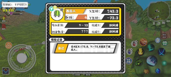 事件分享截图
