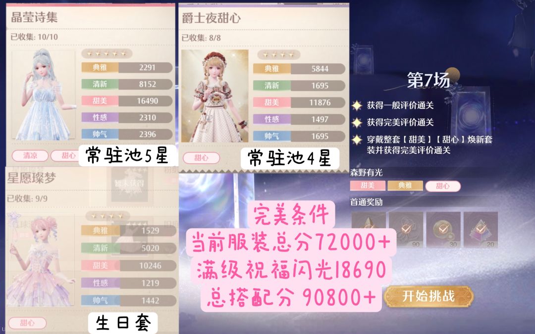 1.11下奇迹之冠攻略 3