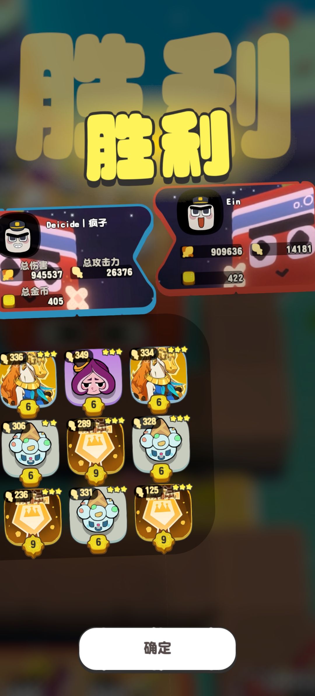 相互成就 52万血 2