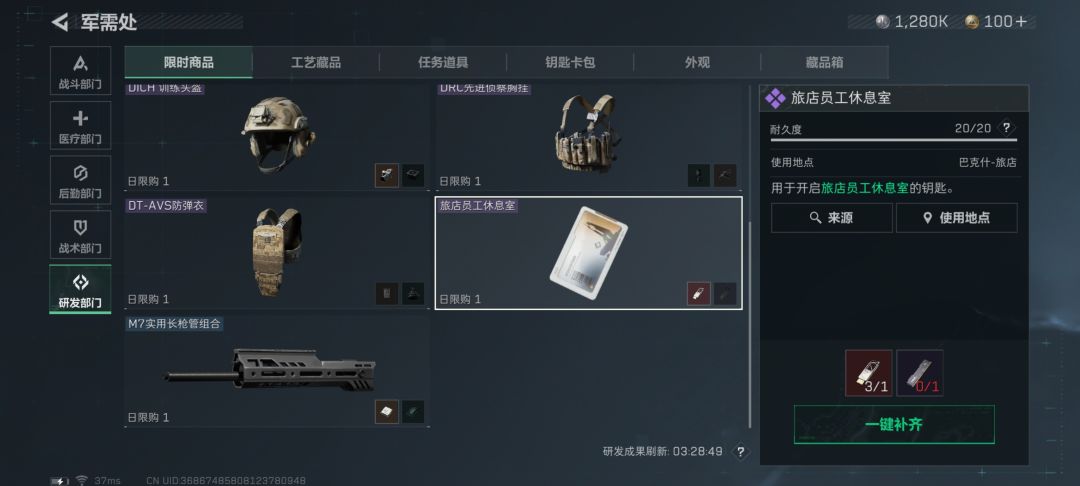 特勤处还能刷这个 1