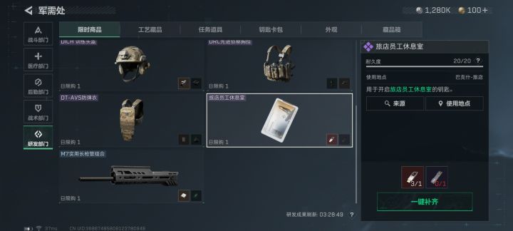 特勤处还能刷这个截图