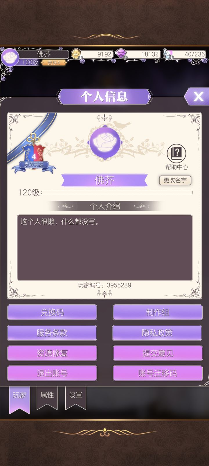 加好友,投票截图