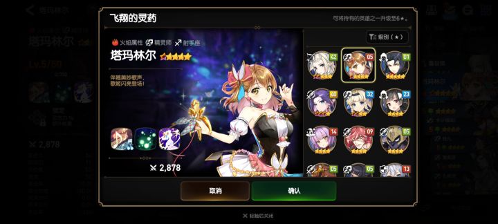 飞翔的灵药问题求助截图