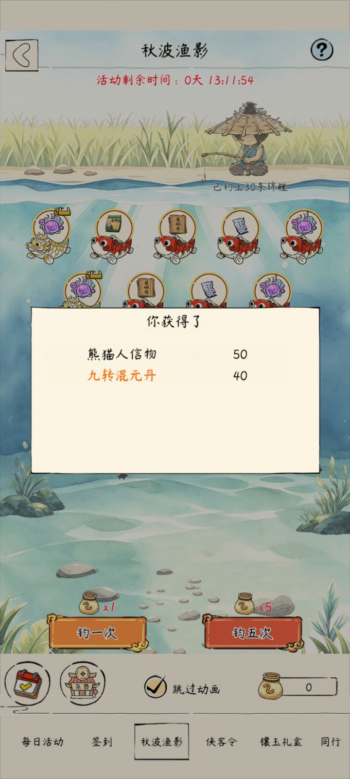 多来点这种活动截图