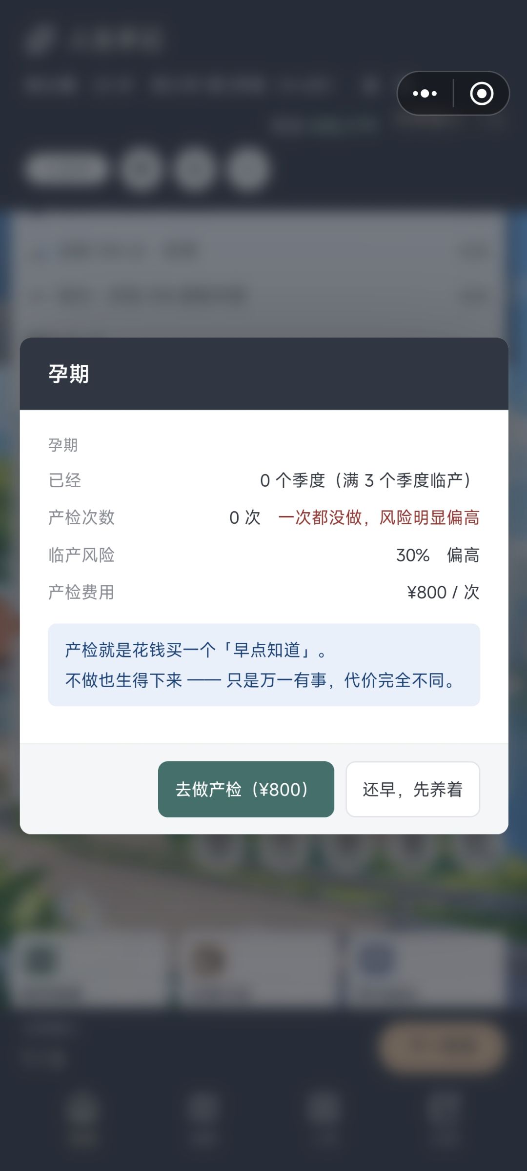 卡住了 3