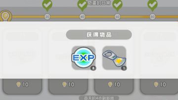 如何以最快的速度完成每日任务获得拉环