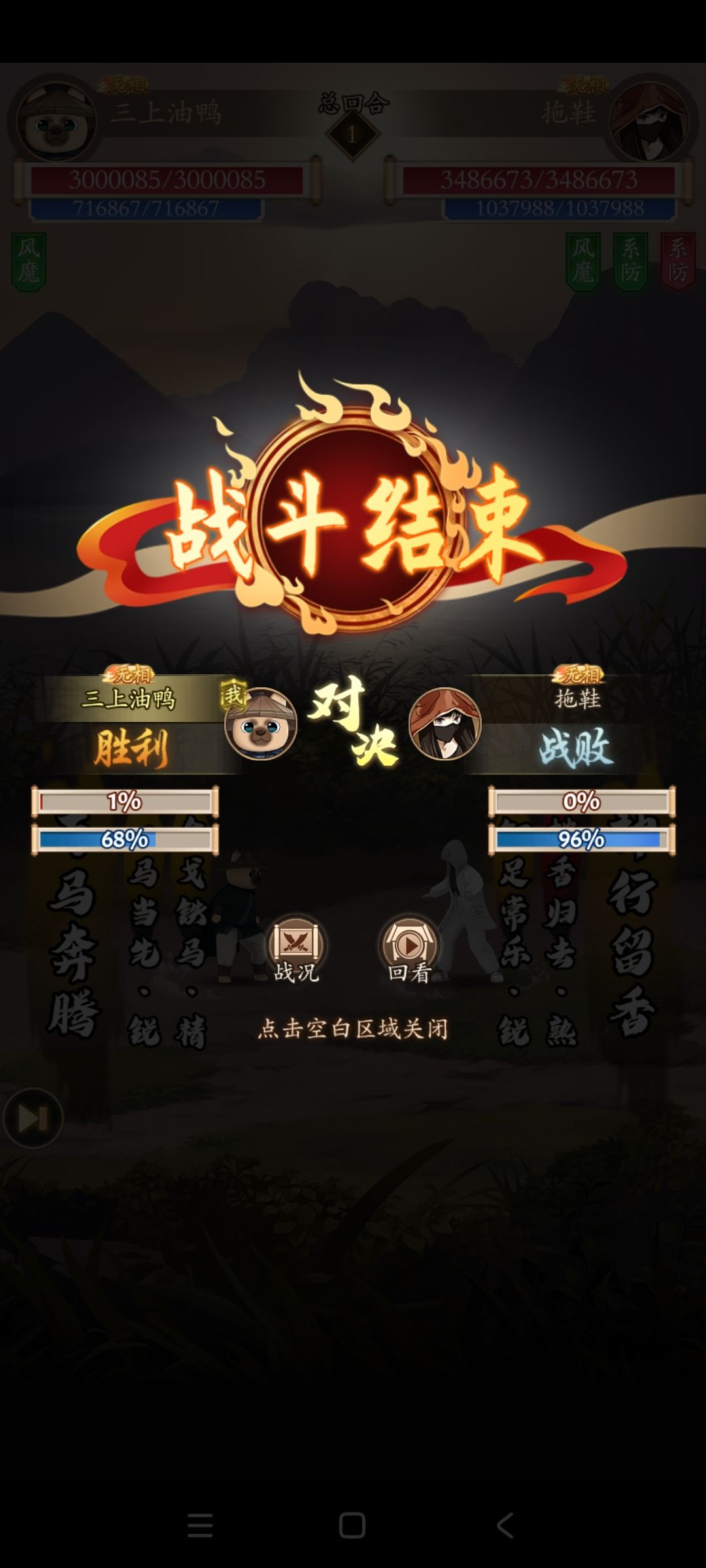 越级百万打赢狗刀阿托 3