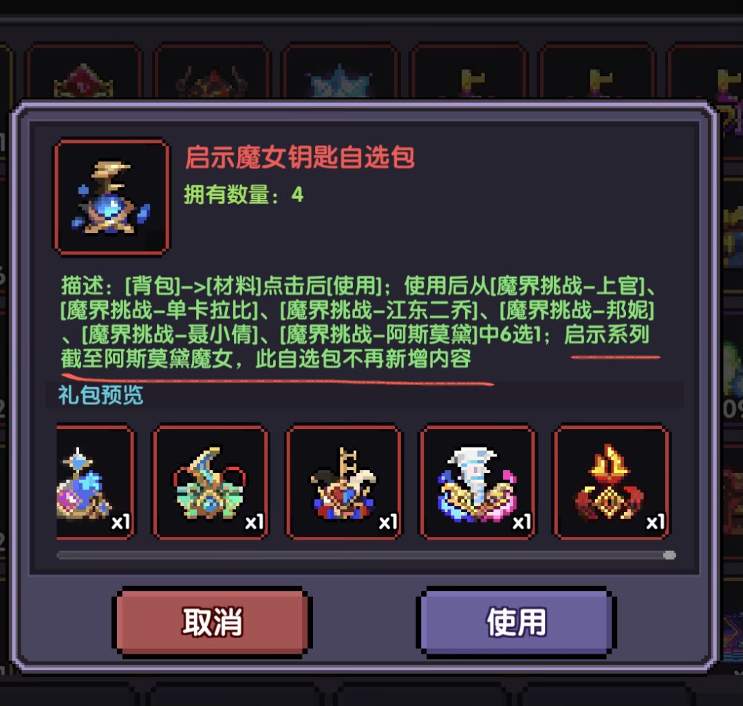 启示魔女钥匙包 1