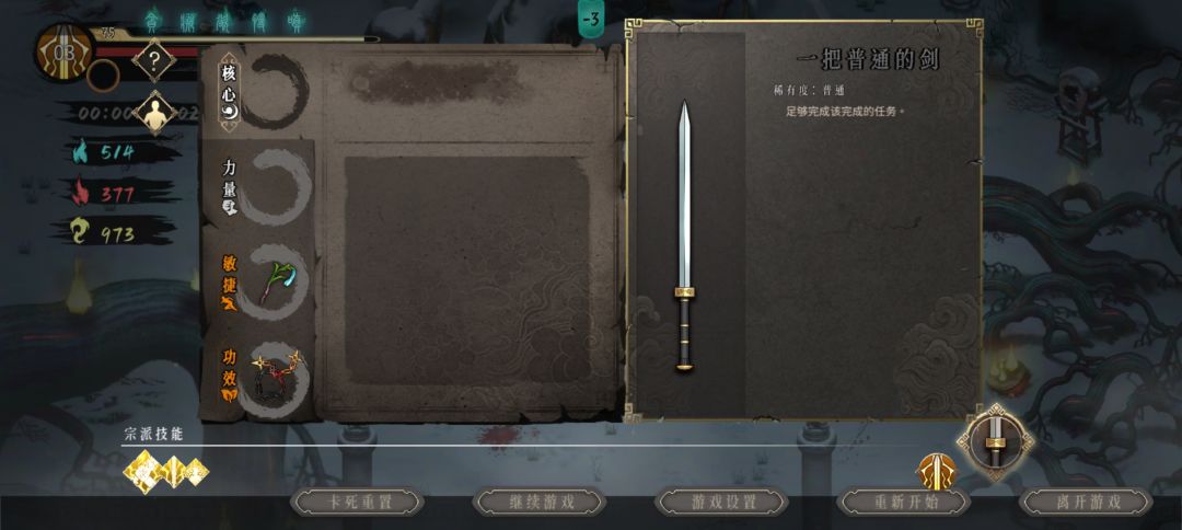 大部分人都用雷一通关,那我就用雷二挑战五火通关 1