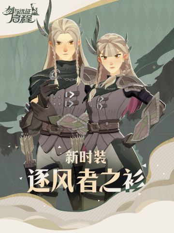 大魔法师的衣橱丨「逐风者之衫」时装展示