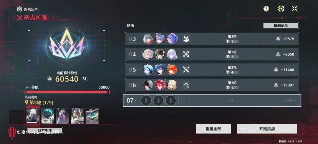矩阵没buff角色拿不到洗词材料啊😦 2