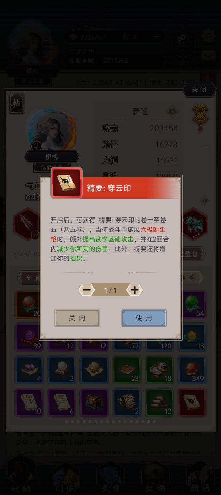 萃华窟买错,退掉截图