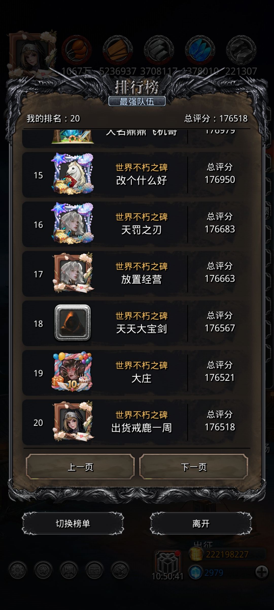 燃尽了 5