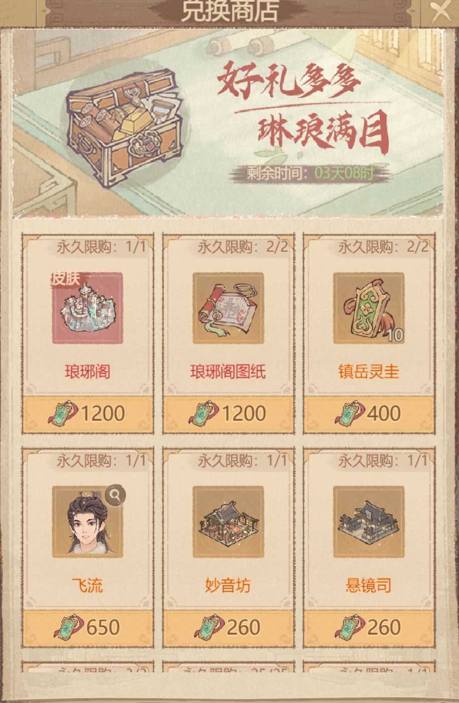 海晏河清活动・中低氪精简攻略 2