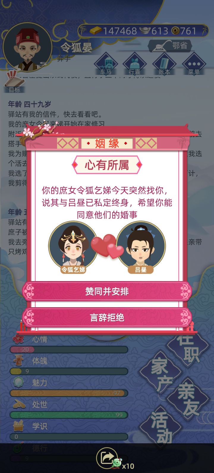 不同意截图