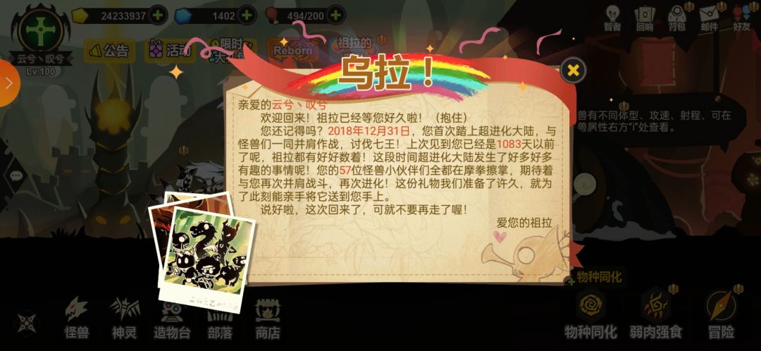 老玩家回归 2