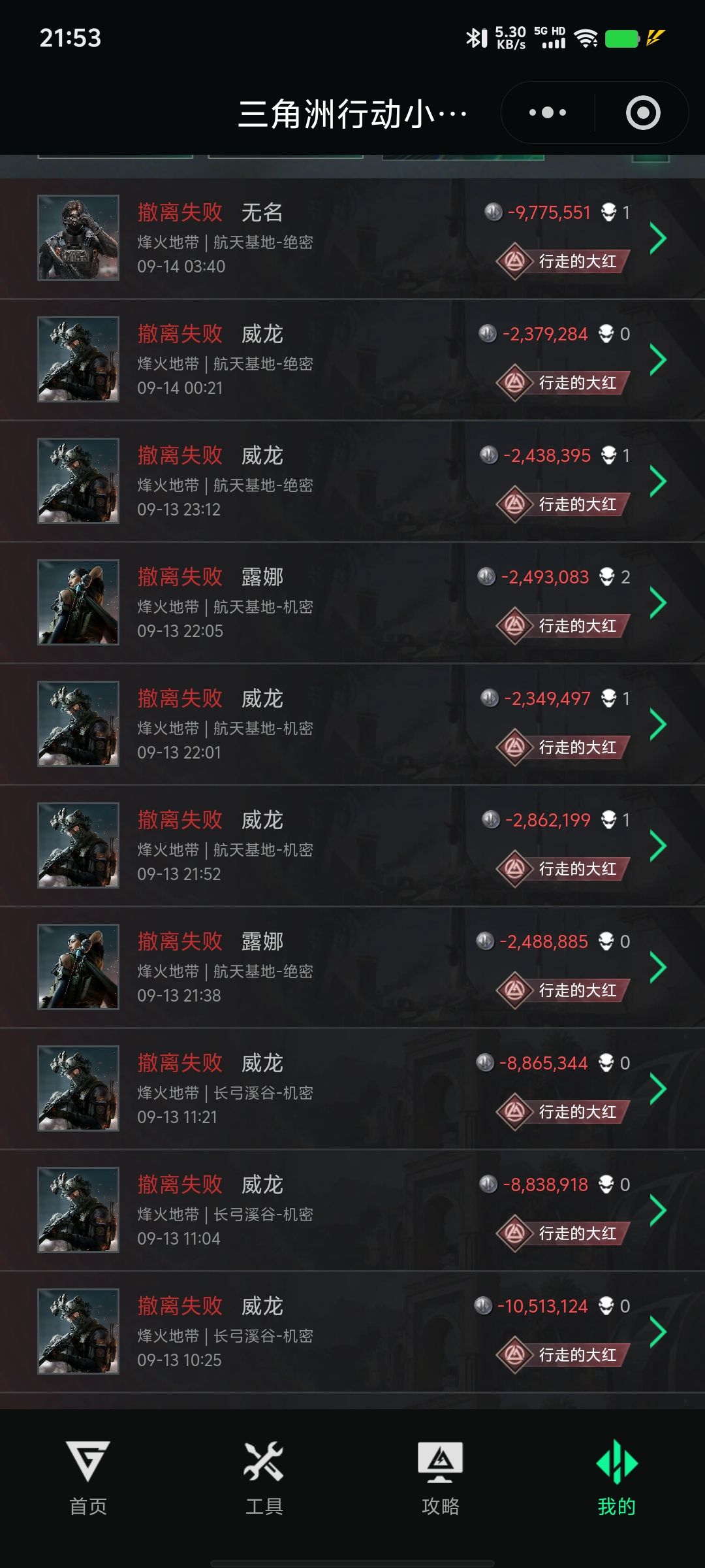 漂亮喜提,洗号 2