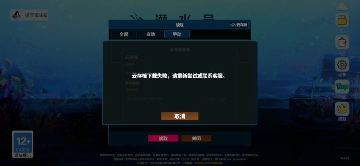 为什么啊截图