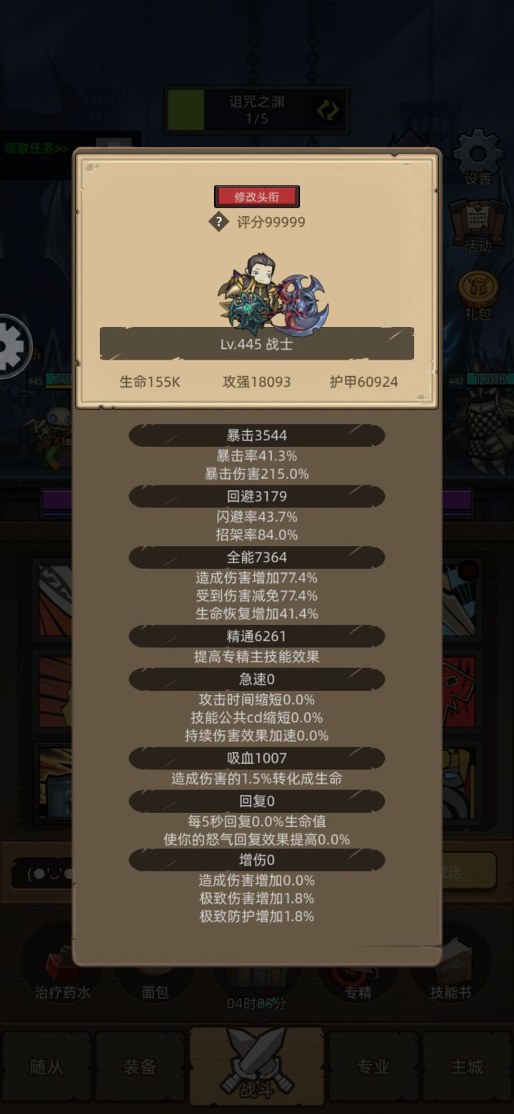 差一点10w分[表情_吃瓜]截图
