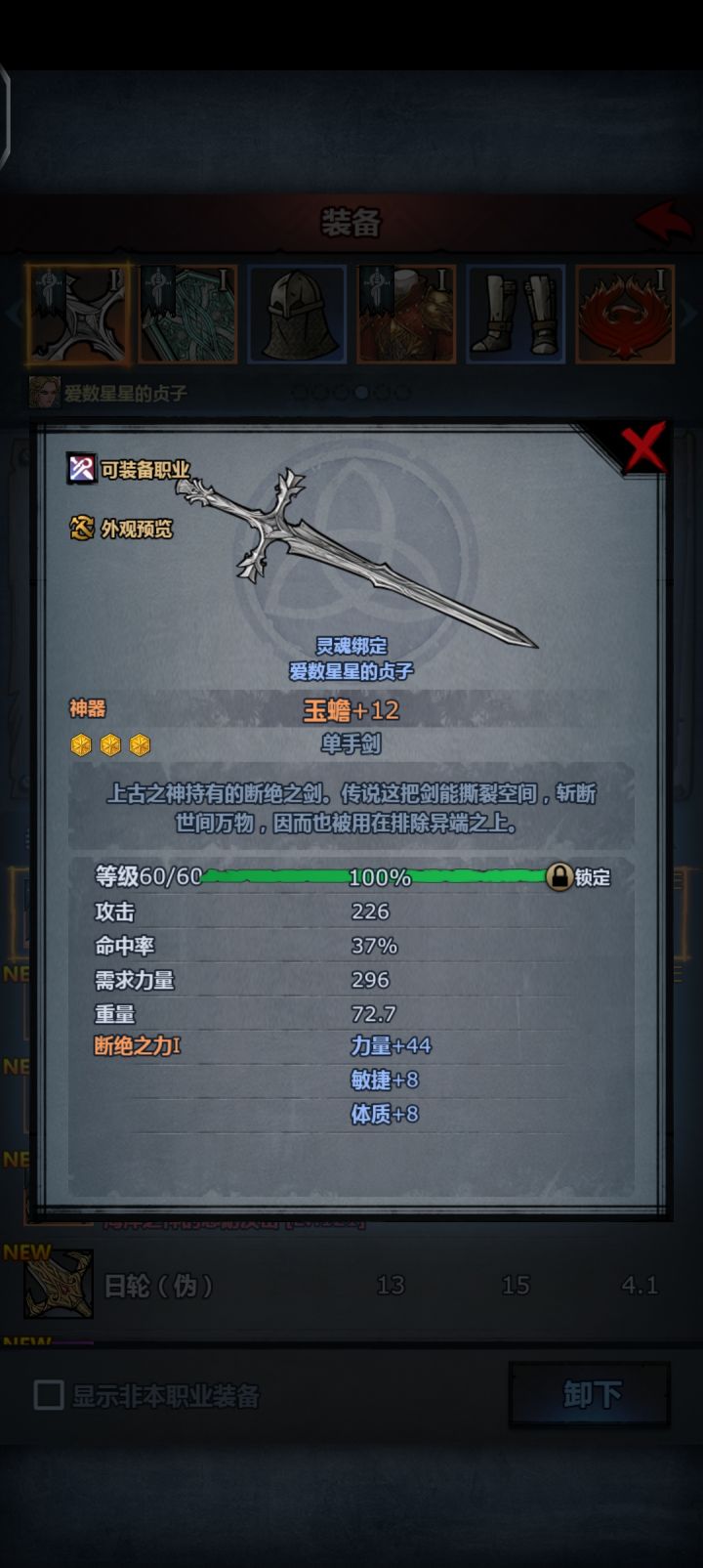 极限力翻新截图