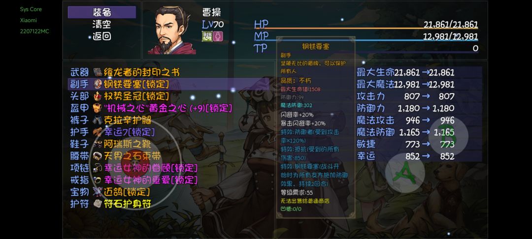 钢铁要塞 1