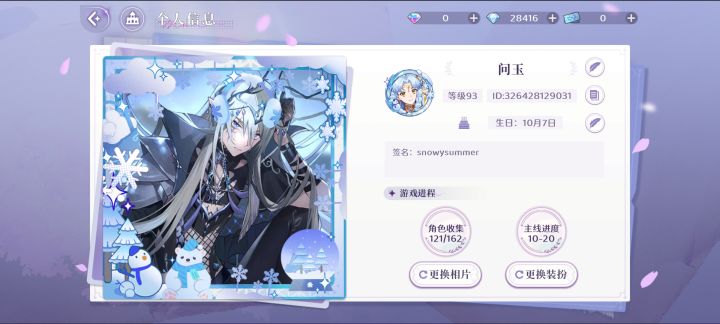 拉好久没见的枯雾出来拼贴(^з^)-☆截图