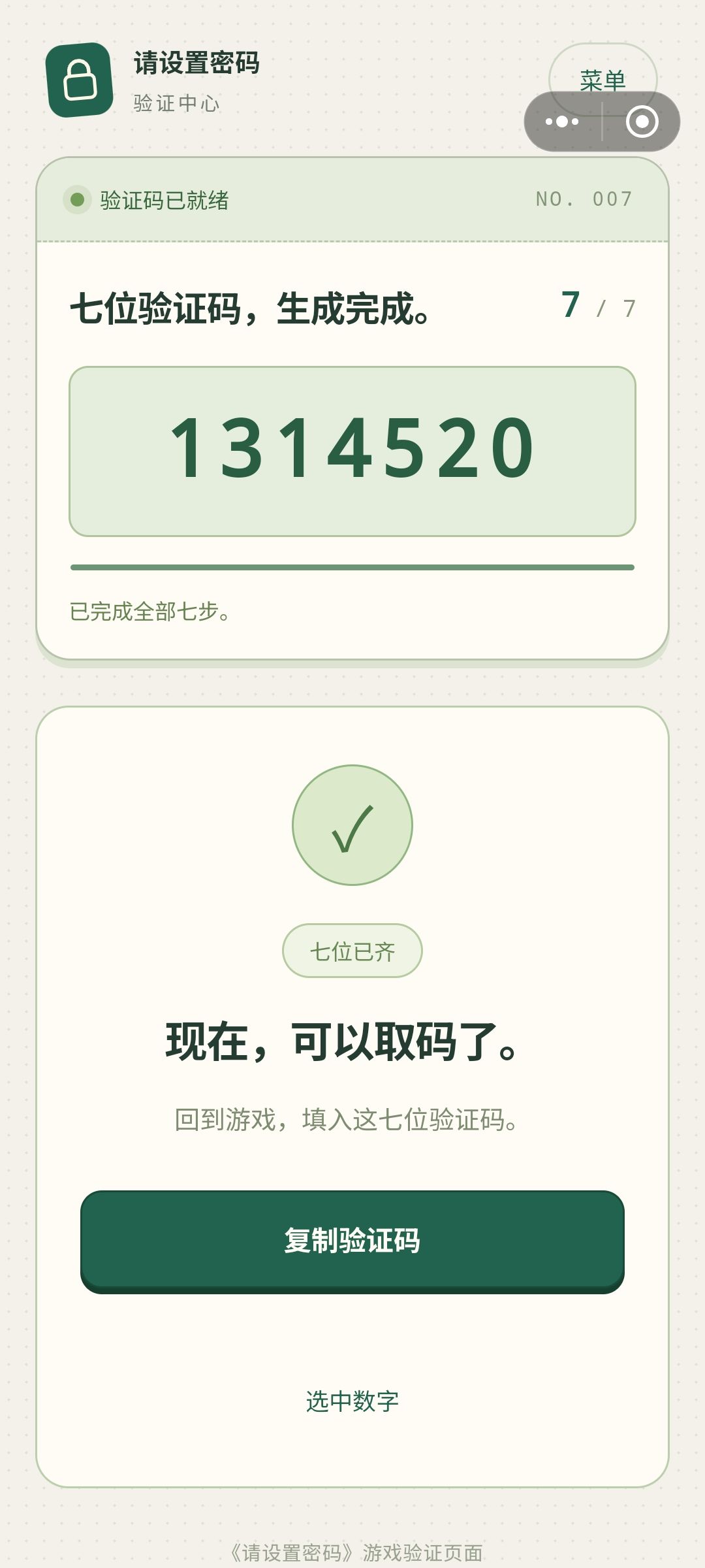可爱捏ww 3