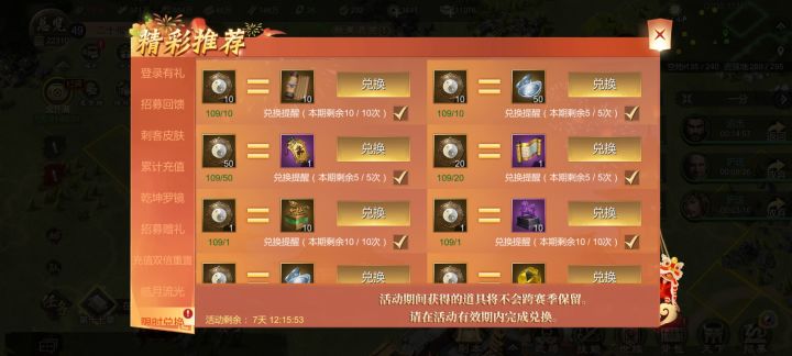 国庆活动真不错截图