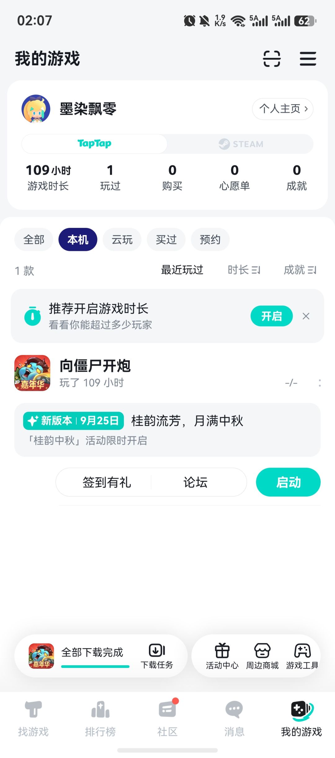 鸿蒙系统启动 1