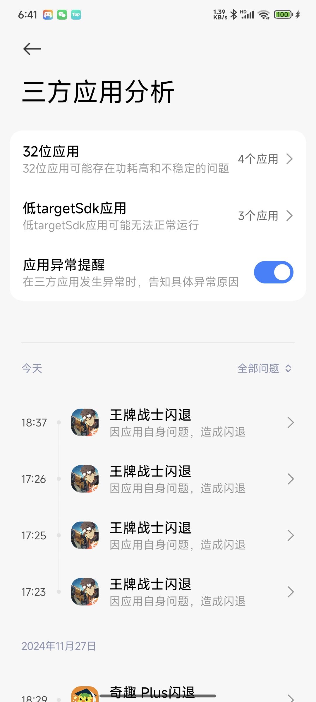 怎么肥事 1