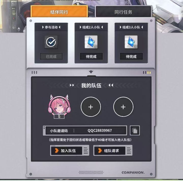 新手求组队,本人长期玩截图