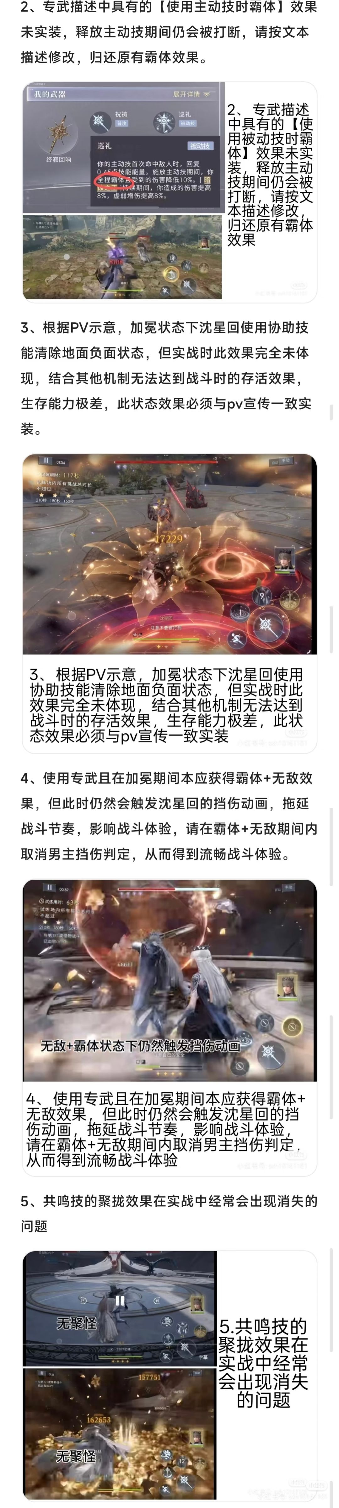恋与深空沈星回日卡国王套虚假宣传消费欺诈 2