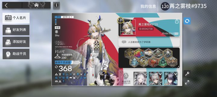 (。•́︿•̀。)截图