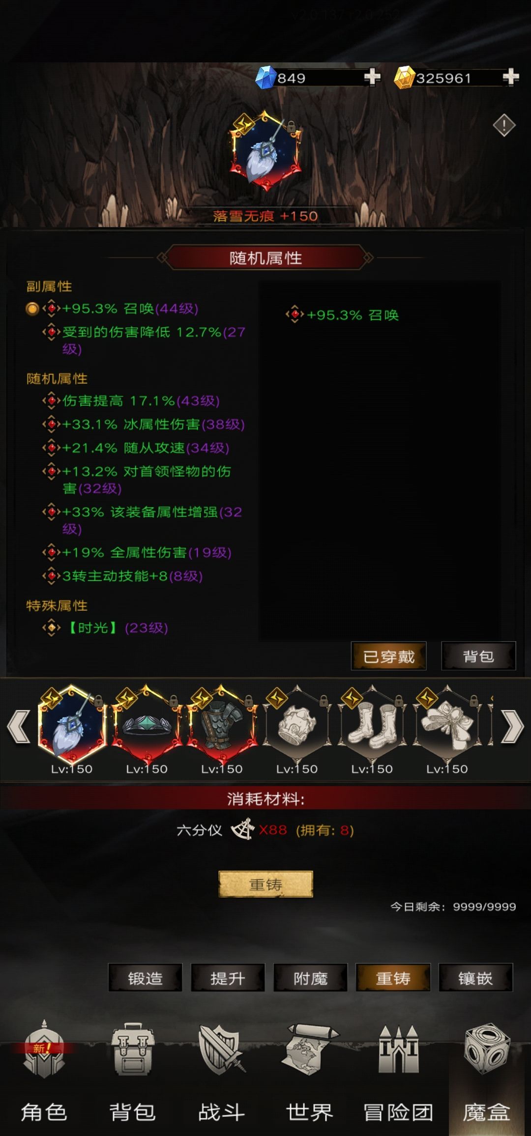 听说神器词条还分双手和单手? 8