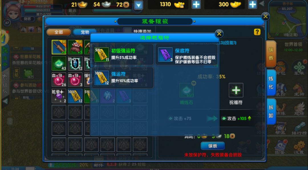 武林外传十年之约:求求上个+7吧 2
