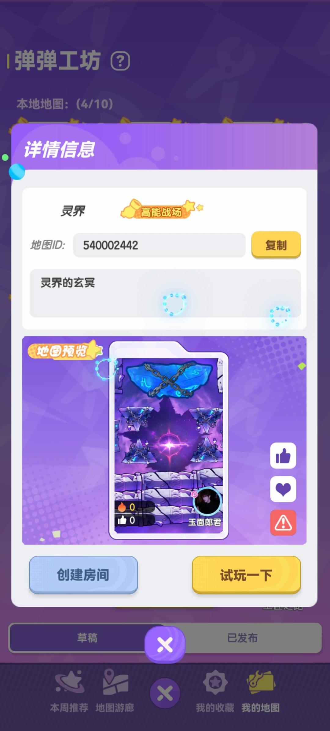 感谢大家支持,互赞必回 3