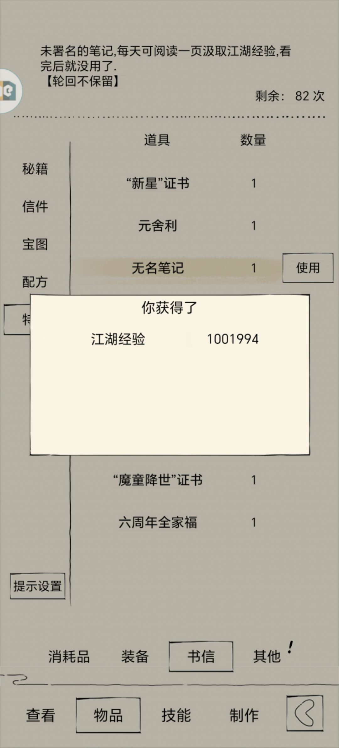 轮回的一些大佬们较少提及的注意事项 3