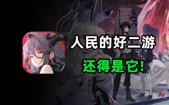 夏日活动哪家强?那还得看二游菩萨《绯色回响》!截图