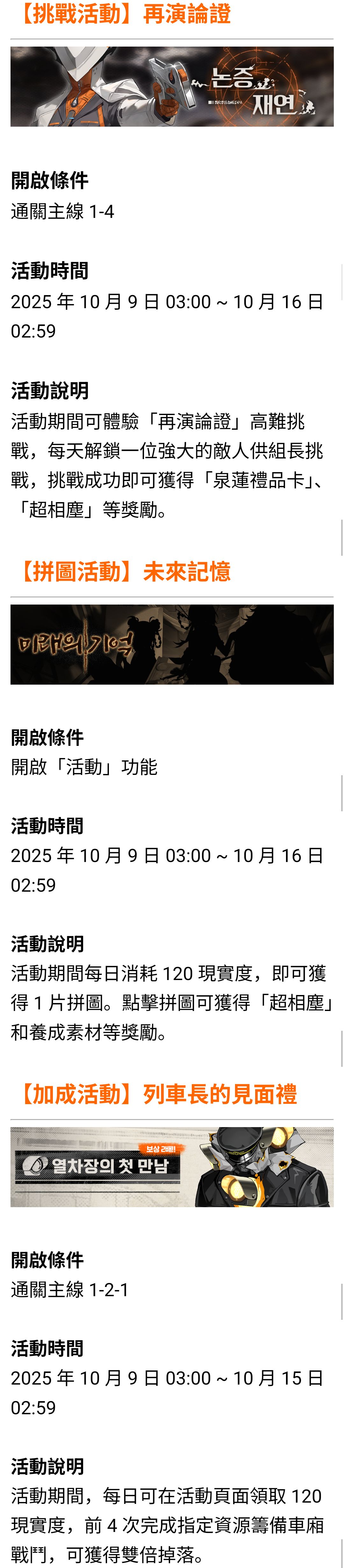 【9/25國際服情報】「深入暗影」活動預告 5