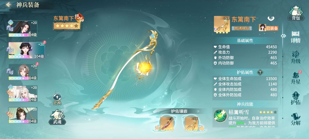 薄专武拉满,上官专武增伤强,图鉴上限太低 4