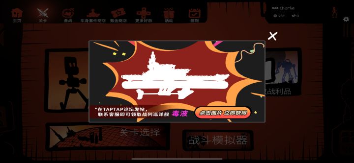 才下的,不知道好不好玩截图